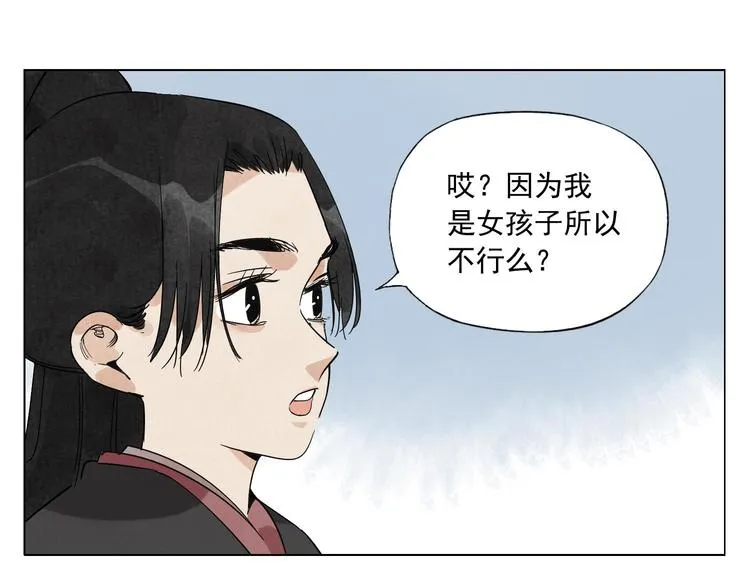 第78话 耍帅 第28页