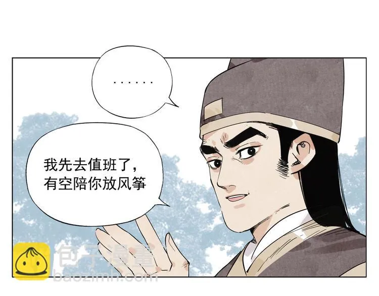 第78话 耍帅 第29页
