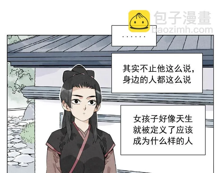 第78话 耍帅 第30页