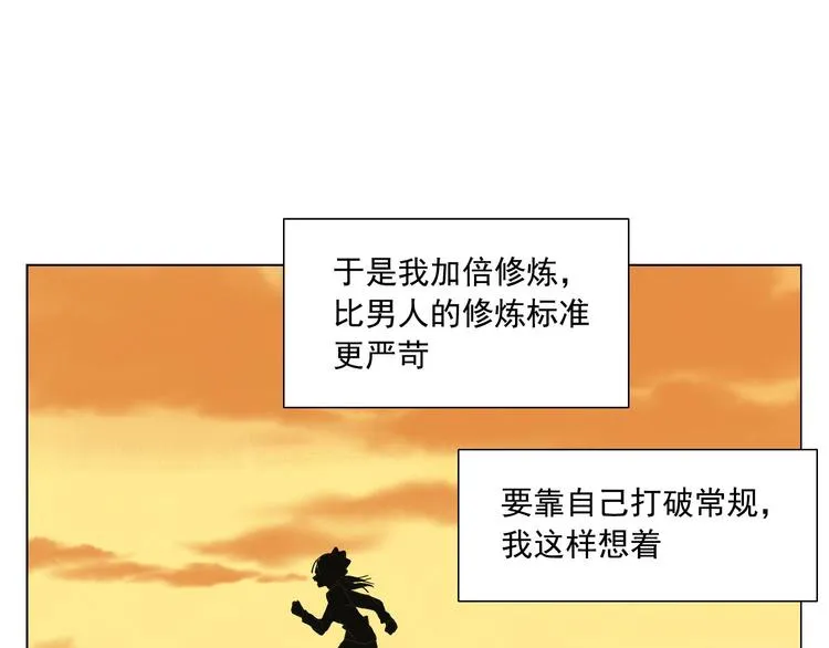 第78话 耍帅 第32页