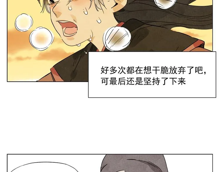 第78话 耍帅 第34页