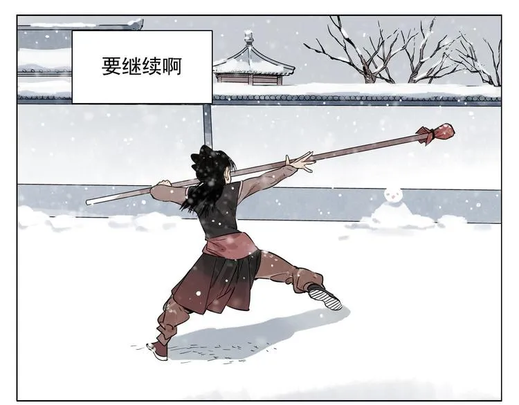 第78话 耍帅 第36页