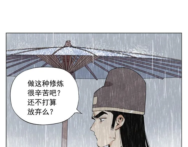 第78话 耍帅 第37页