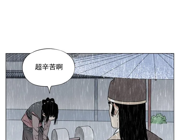 第78话 耍帅 第39页