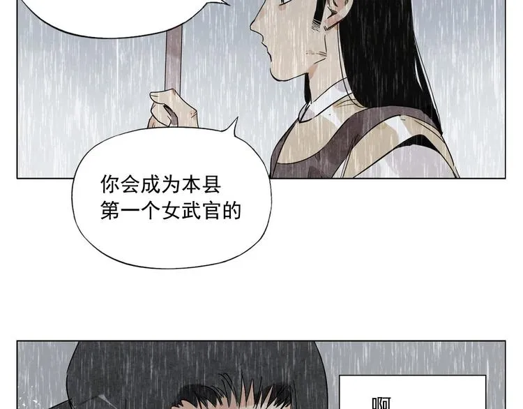 第78话 耍帅 第41页