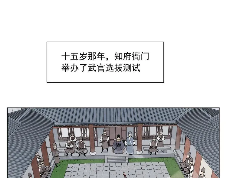 第78话 耍帅 第43页
