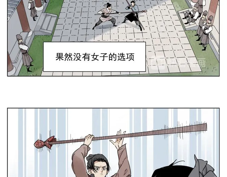 第78话 耍帅 第44页