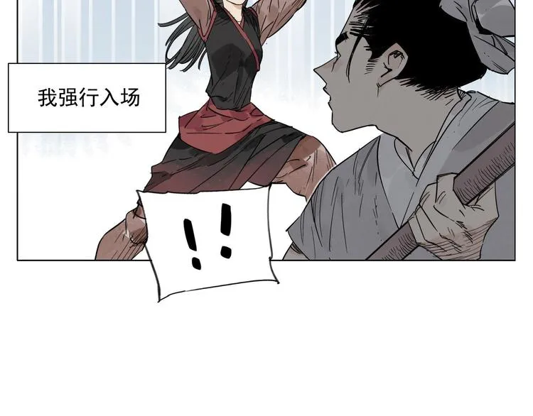 第78话 耍帅 第45页