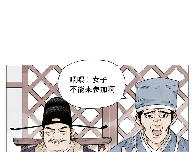 第78话 耍帅 第47页