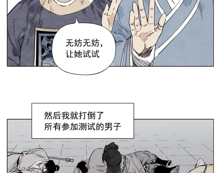 第78话 耍帅 第48页