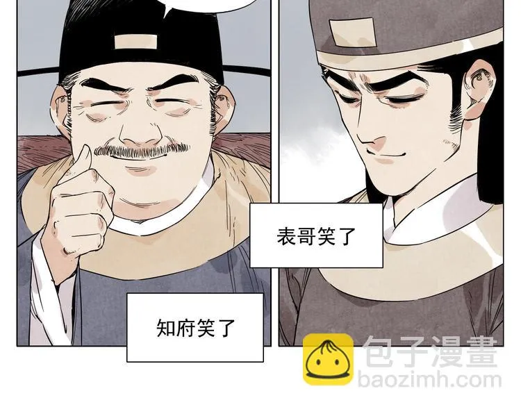 第78话 耍帅 第50页