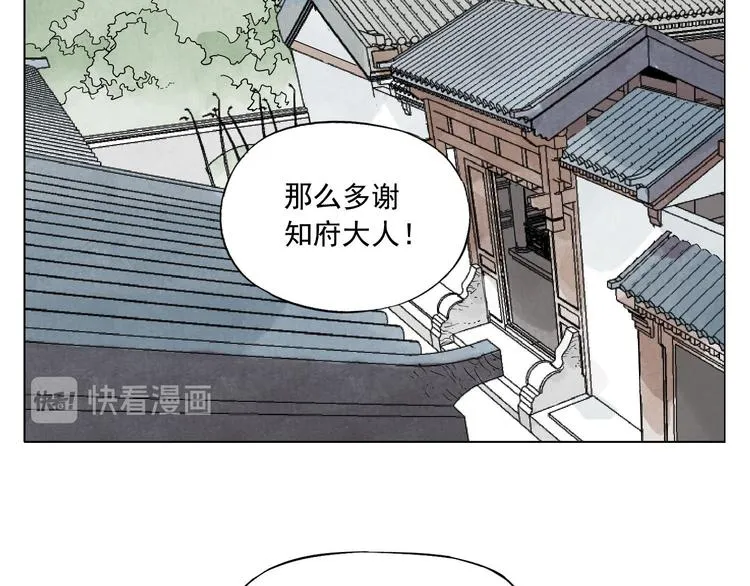 第78话 耍帅 第55页