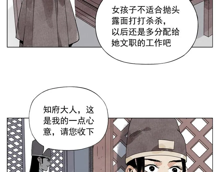 第78话 耍帅 第57页