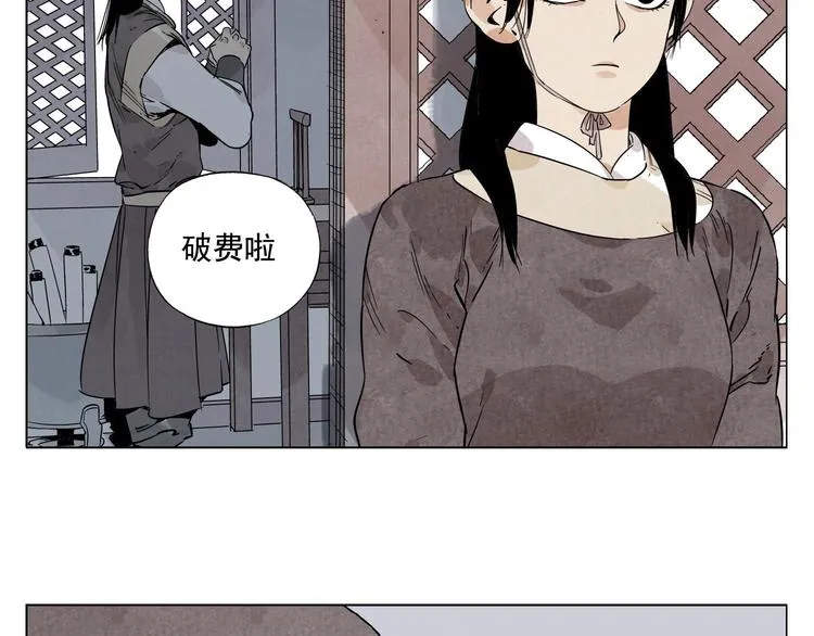 第78话 耍帅 第58页
