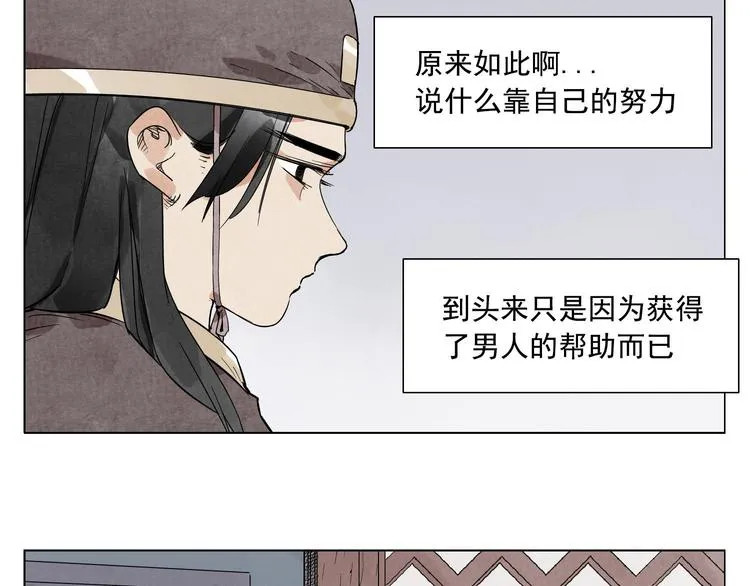 第78话 耍帅 第59页