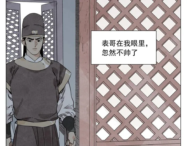 第78话 耍帅 第60页