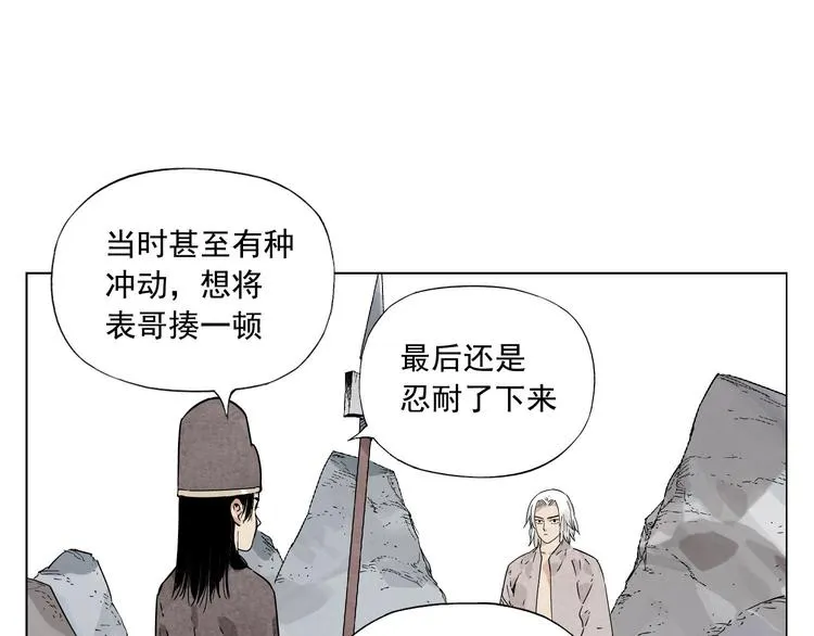 第78话 耍帅 第62页