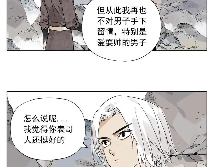 第78话 耍帅 第63页