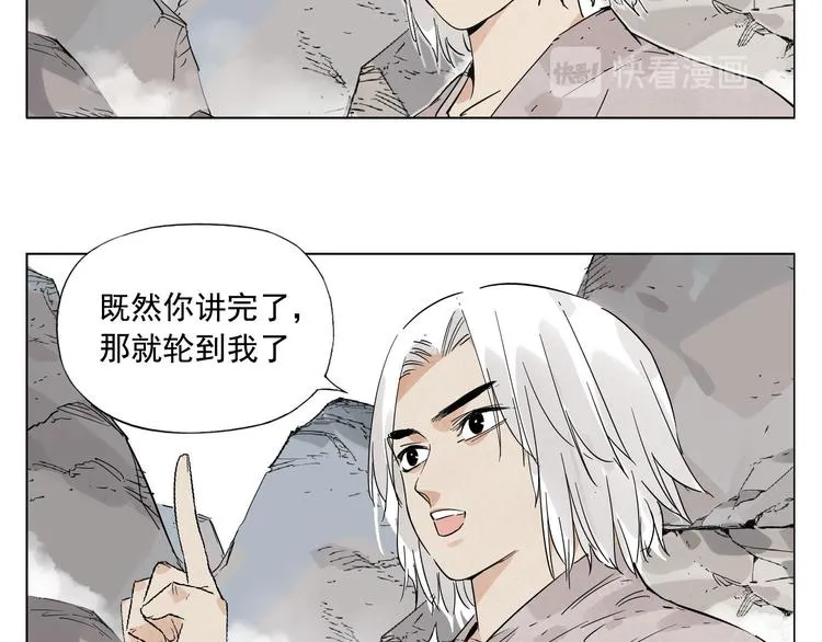 第78话 耍帅 第64页