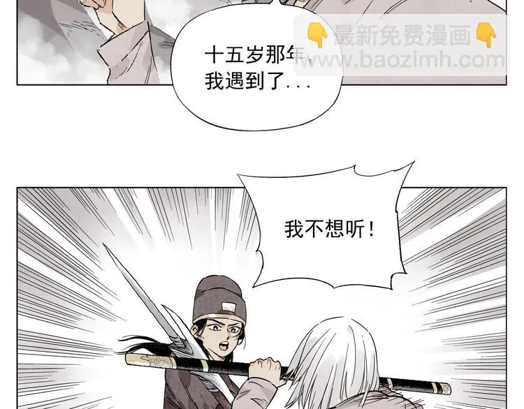 第78话 耍帅 第65页