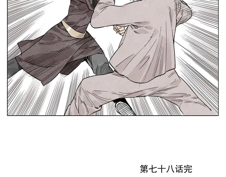 第78话 耍帅 第66页