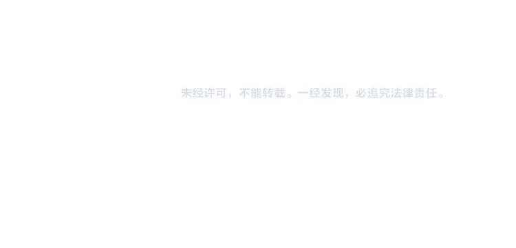 第78话 耍帅 第67页