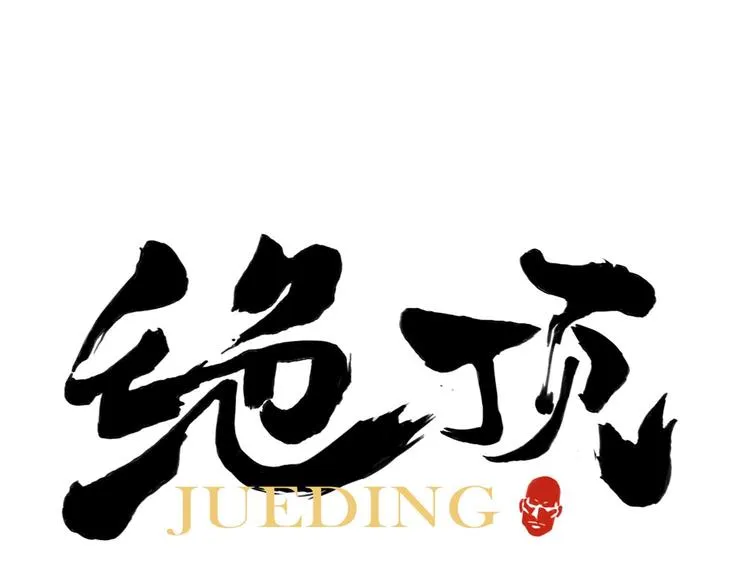 第79话 软肋 第1页