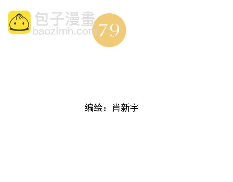 第79话 软肋 第2页