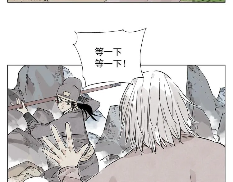 第79话 软肋 第5页