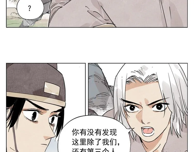 第79话 软肋 第6页