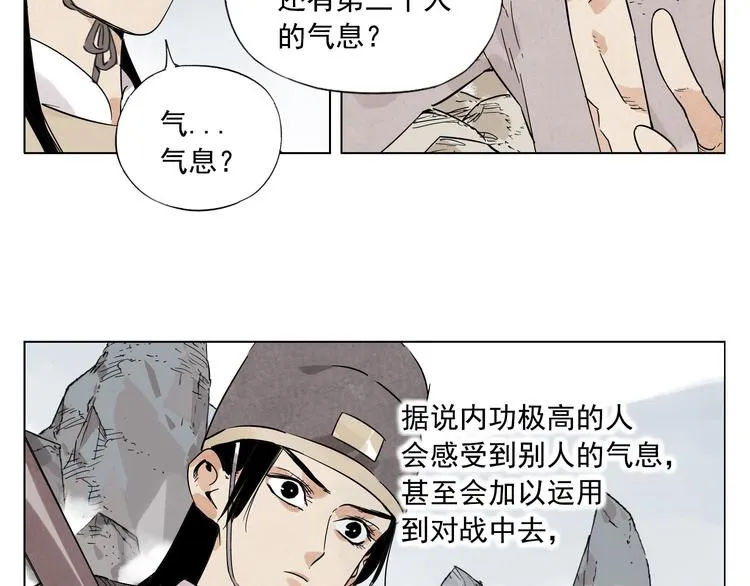 第79话 软肋 第7页