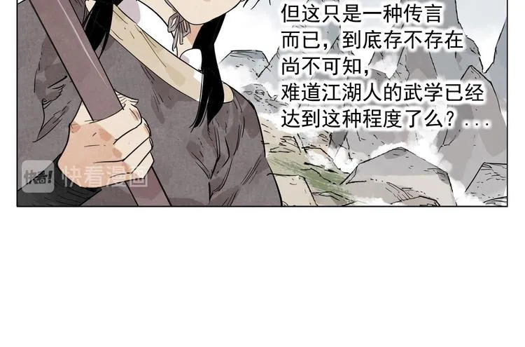 第79话 软肋 第8页