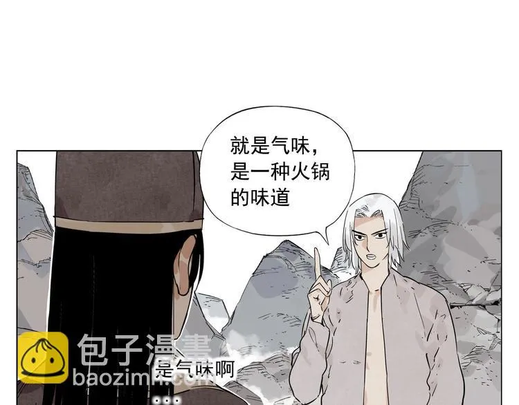 第79话 软肋 第9页