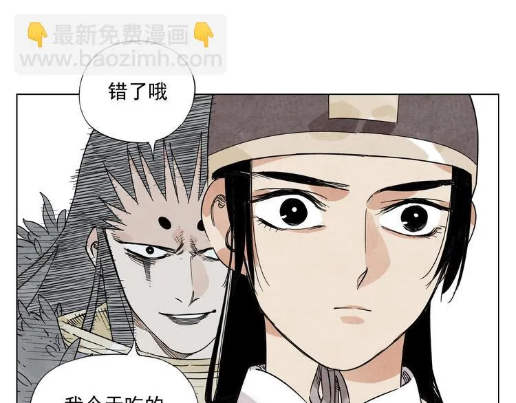 第79话 软肋 第11页