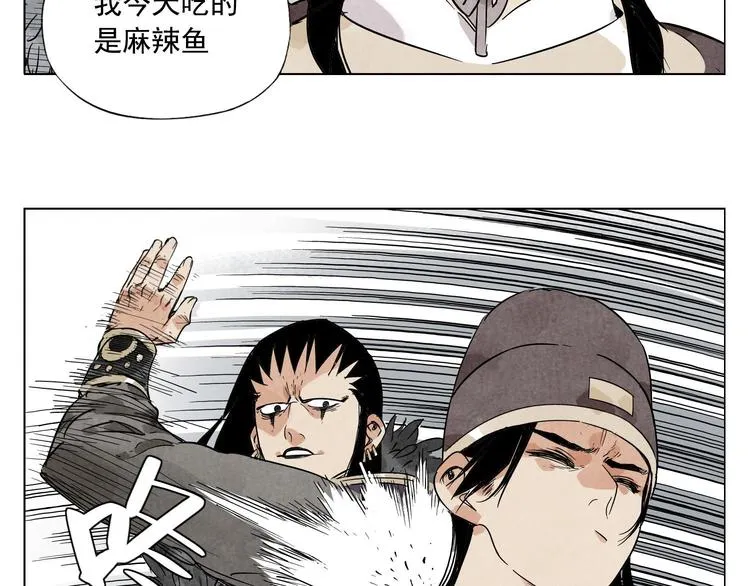 第79话 软肋 第12页