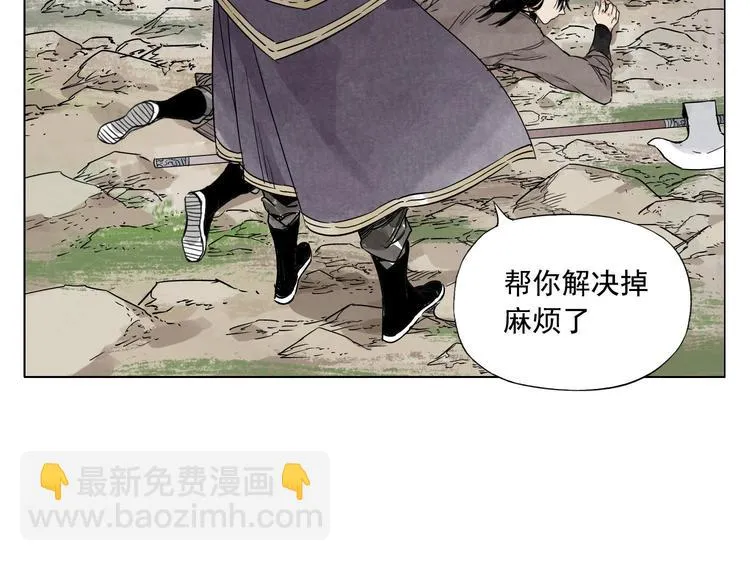 第79话 软肋 第14页