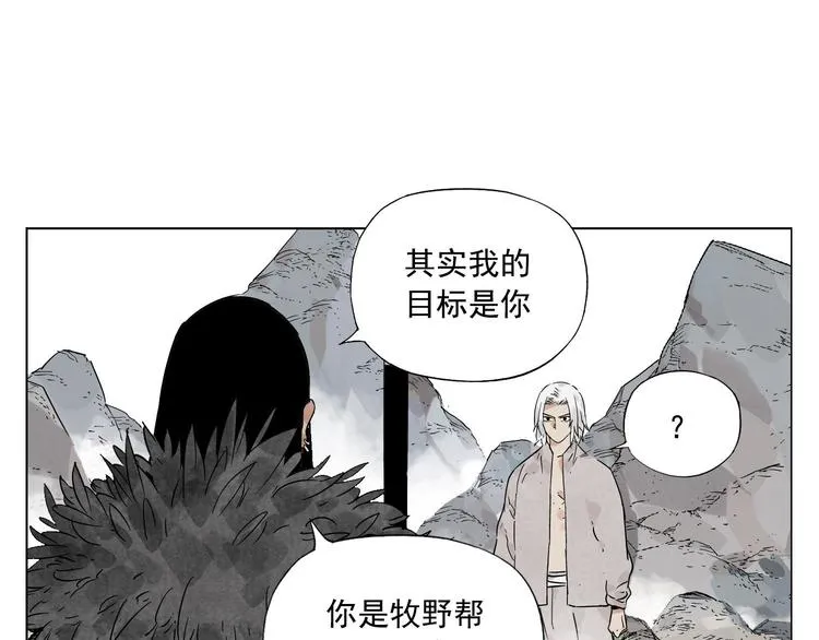 第79话 软肋 第15页