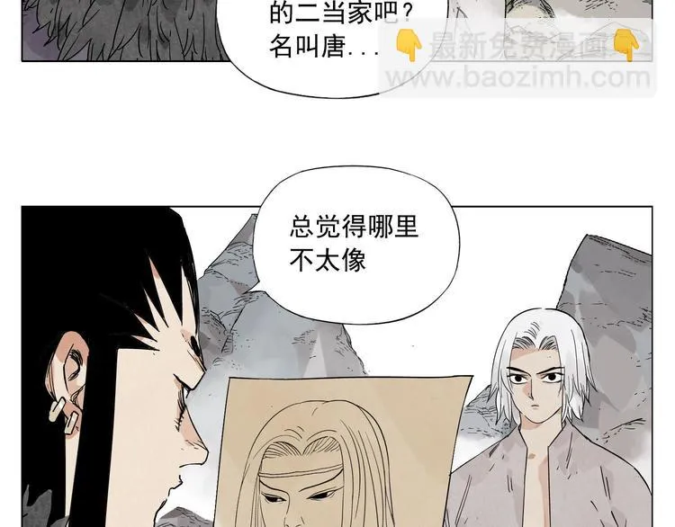 第79话 软肋 第16页