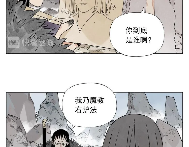 第79话 软肋 第17页
