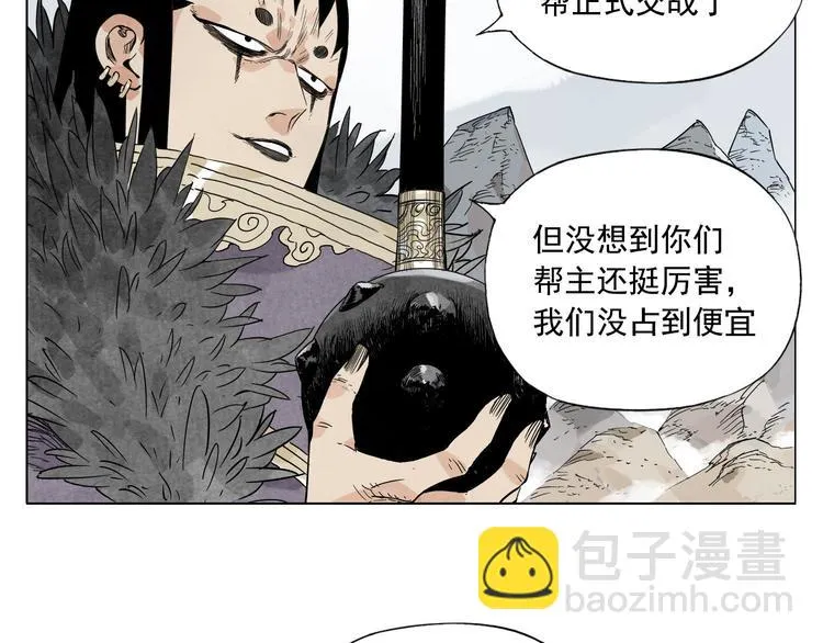 第79话 软肋 第19页