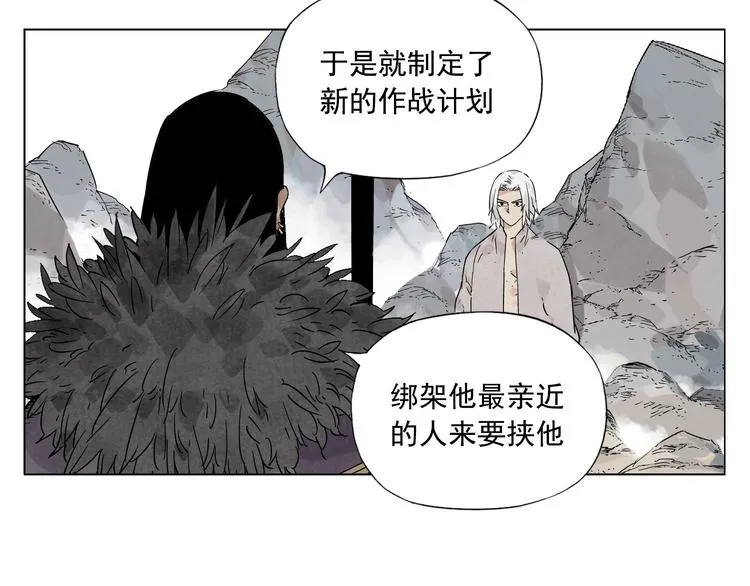 第79话 软肋 第20页