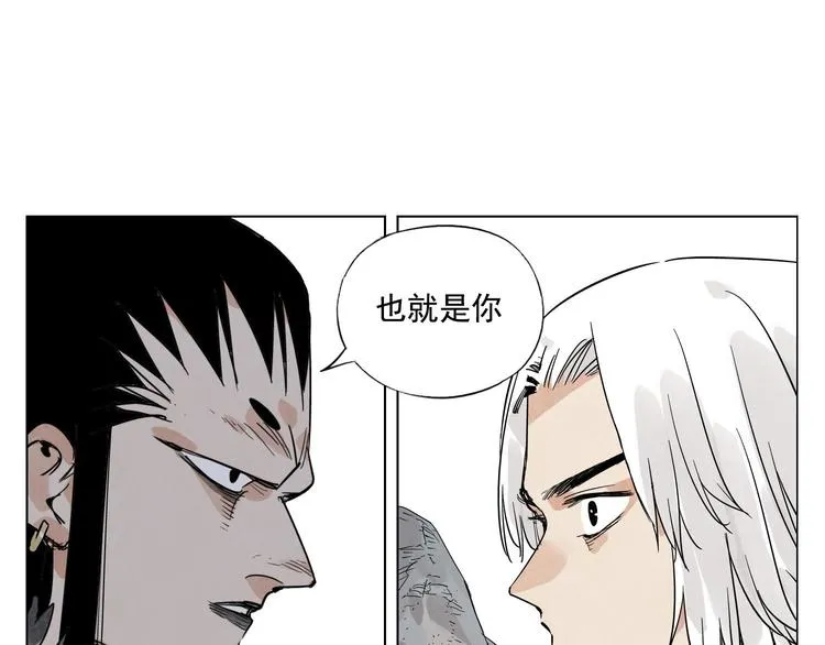 第79话 软肋 第22页