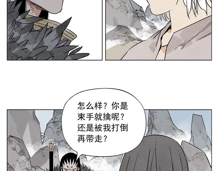 第79话 软肋 第23页