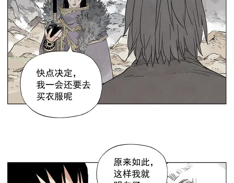 第79话 软肋 第24页