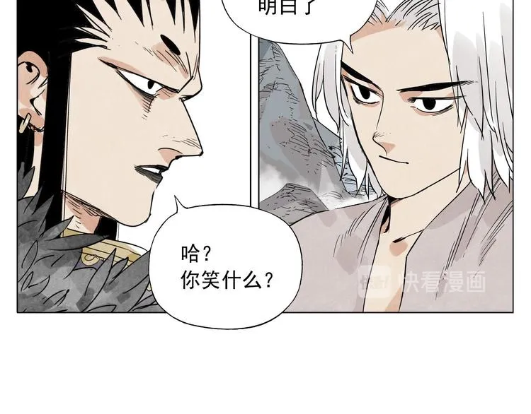 第79话 软肋 第25页