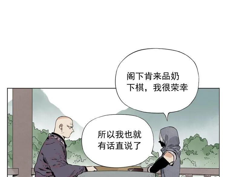 第79话 软肋 第29页