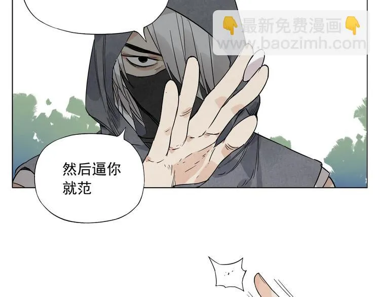 第79话 软肋 第32页