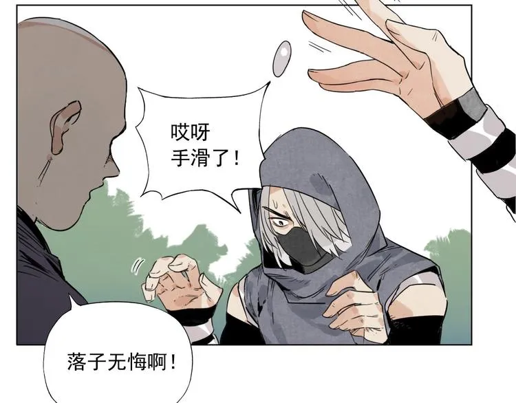 第79话 软肋 第33页