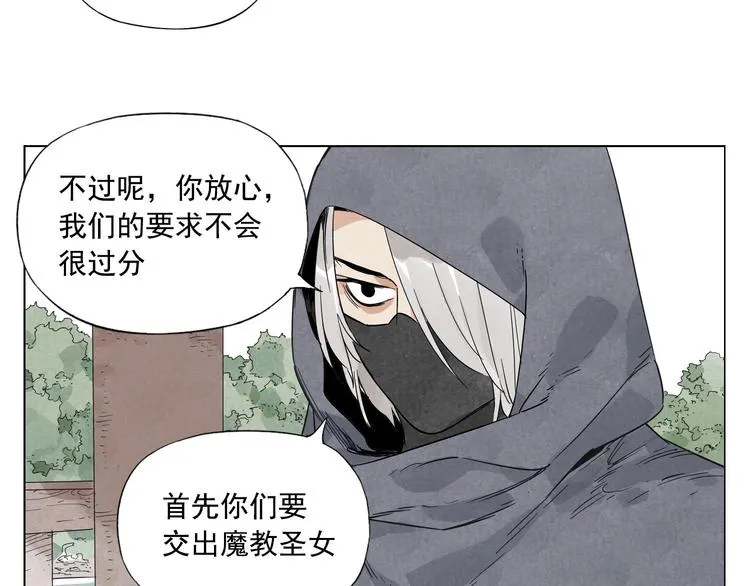 第79话 软肋 第34页