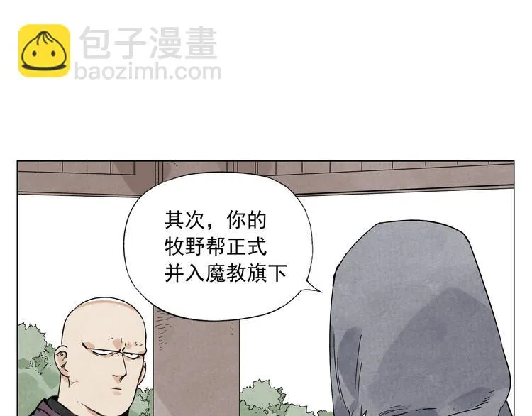 第79话 软肋 第36页